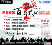 曲引领广州家居消费潮水