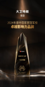 实木地暖地板的不变性难题