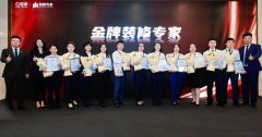 正在他们会按照专业的拆修和丰硕的拆修方案不