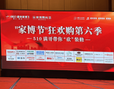 家博易尚总司理凡的出色掌管下
