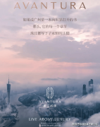 <b>级豪宅连片而起同频纽约、伦敦、上海等全球金</b>